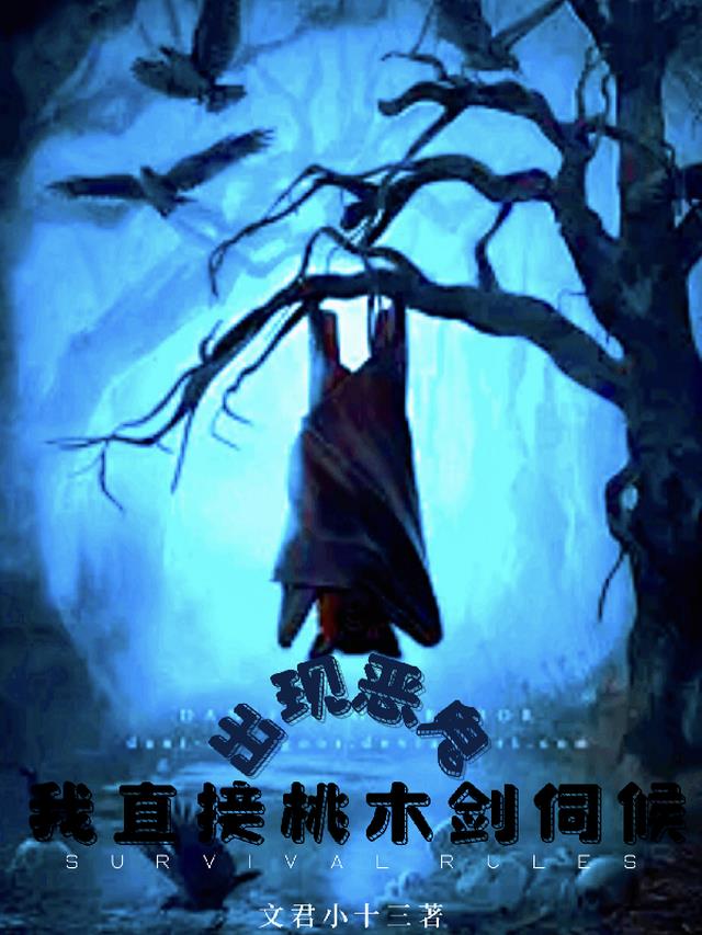 用桃木剑驱鬼方法