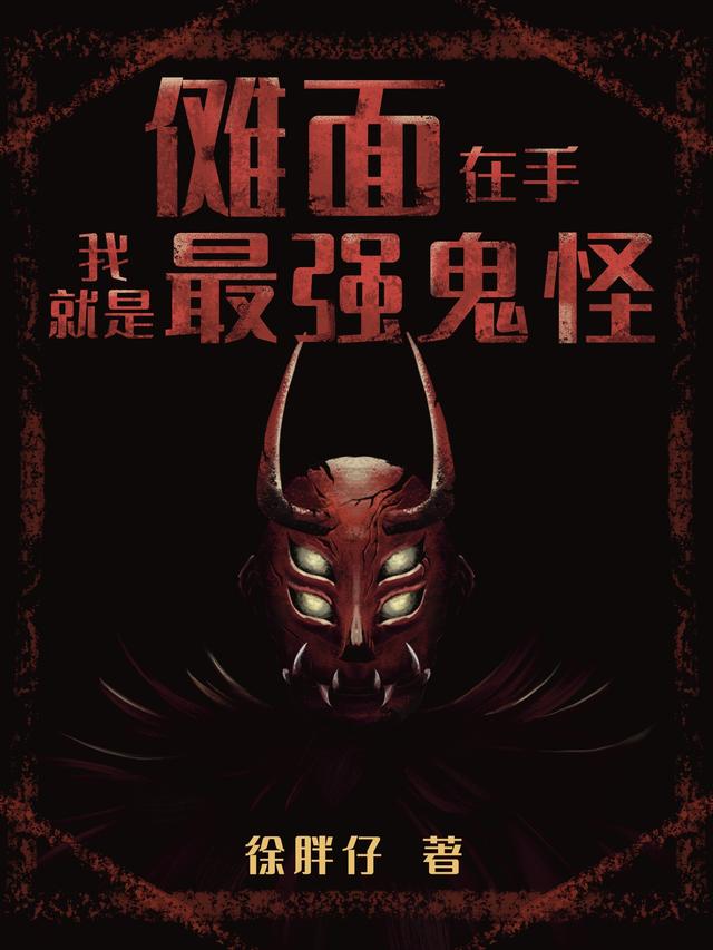 傩面镇妖面具