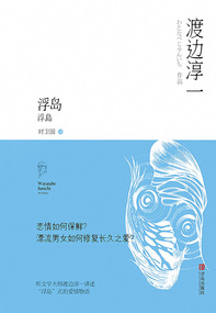 浮岛物语中文版下载免费
